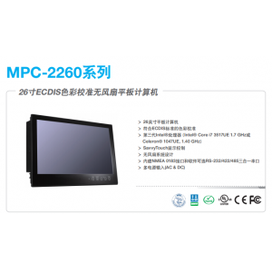 MPC-2260 Series